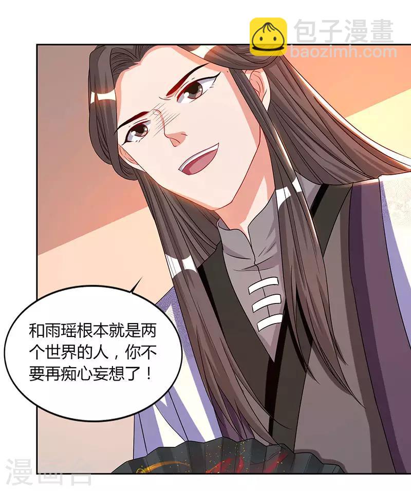第48话 生存战19