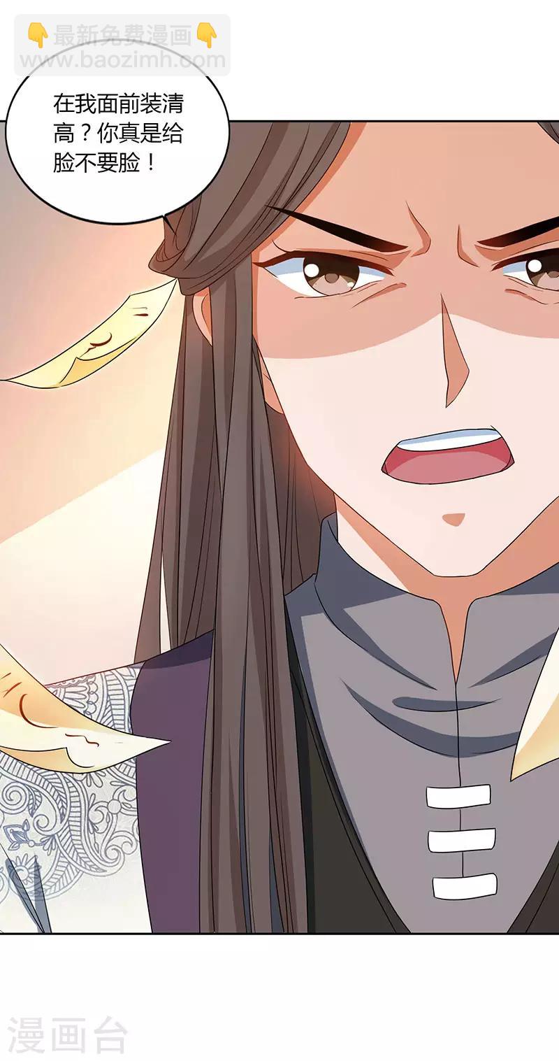 第48话 生存战22