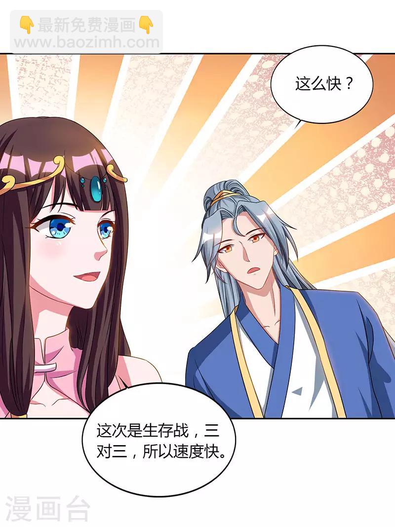 第48话 生存战24