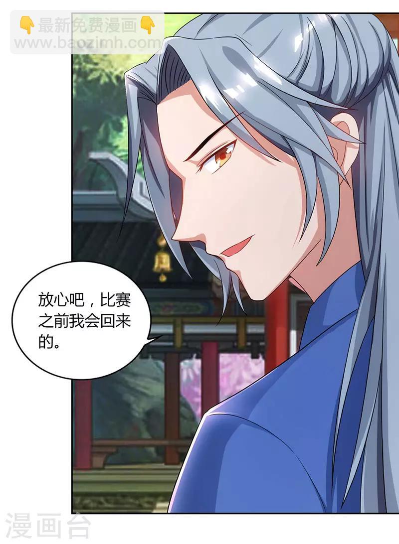 第48话 生存战9