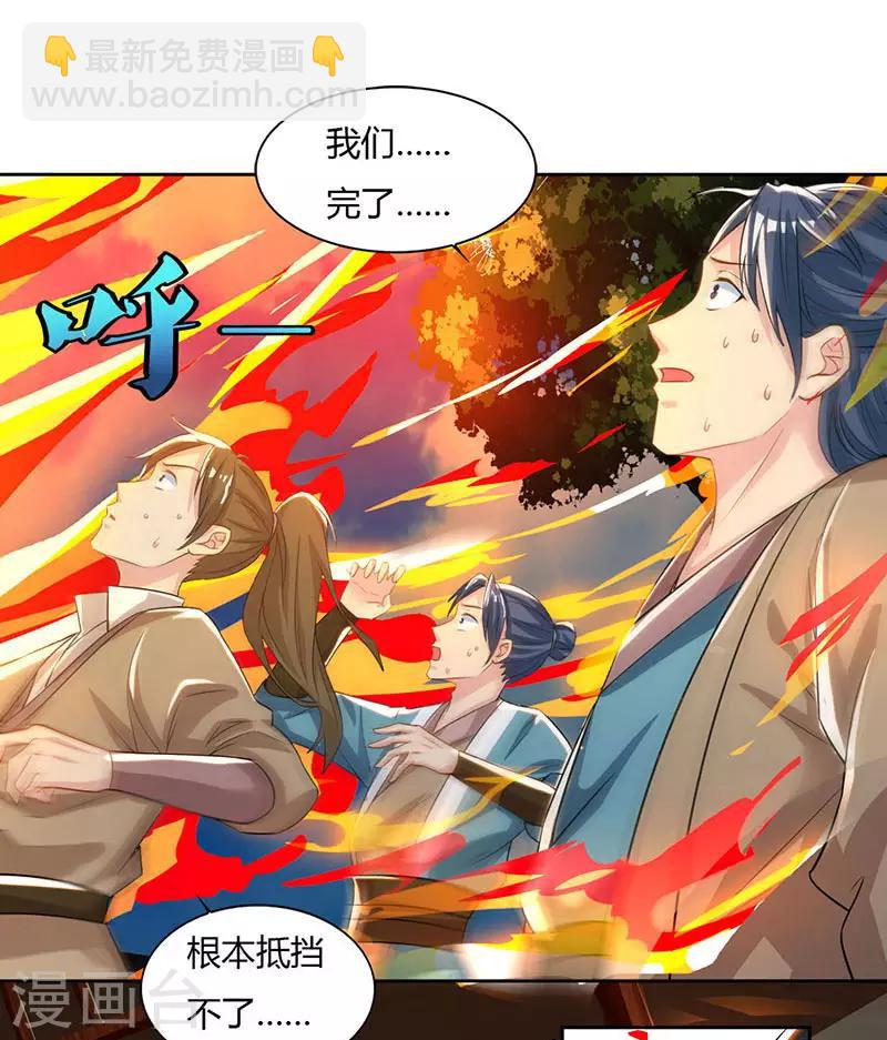 第49话 灵级武技21