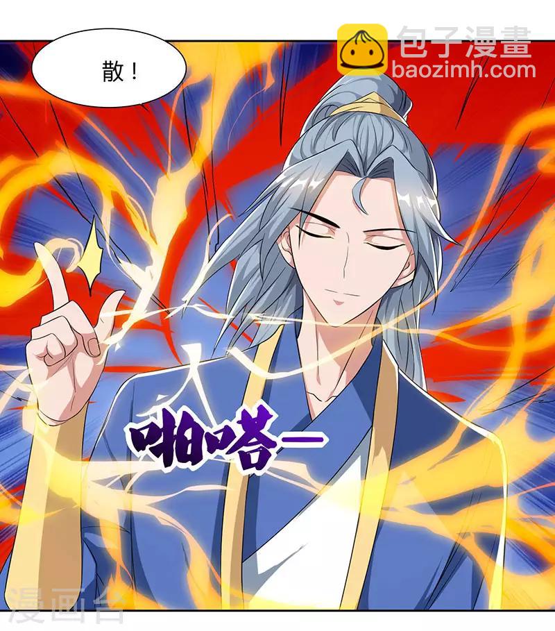 第49话 灵级武技26