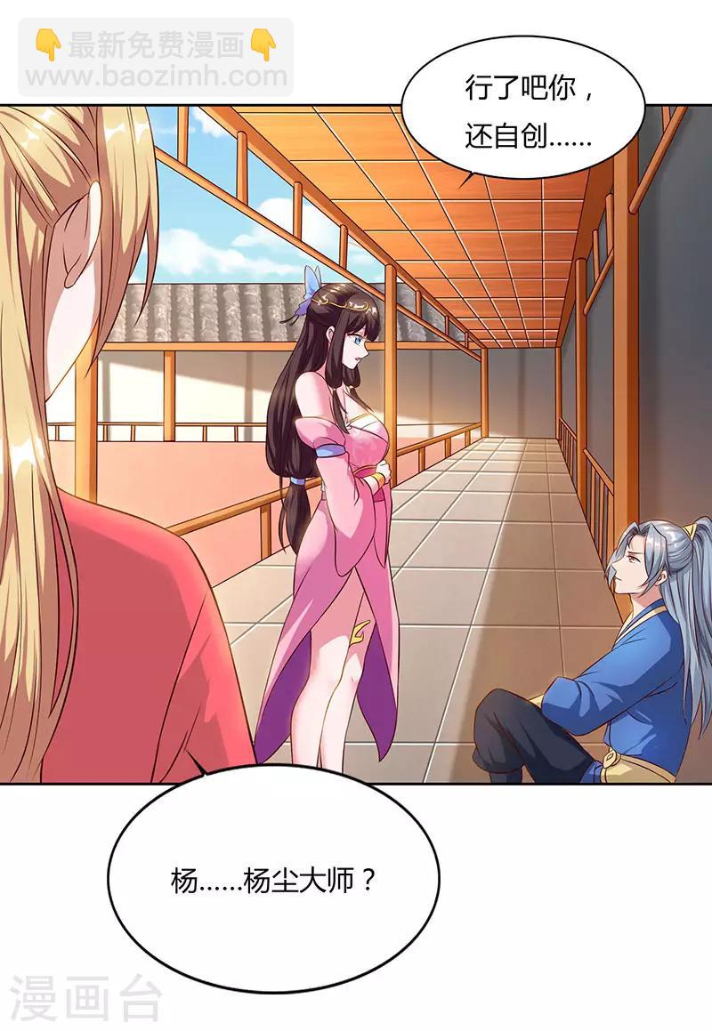 第50话 罗清灵10