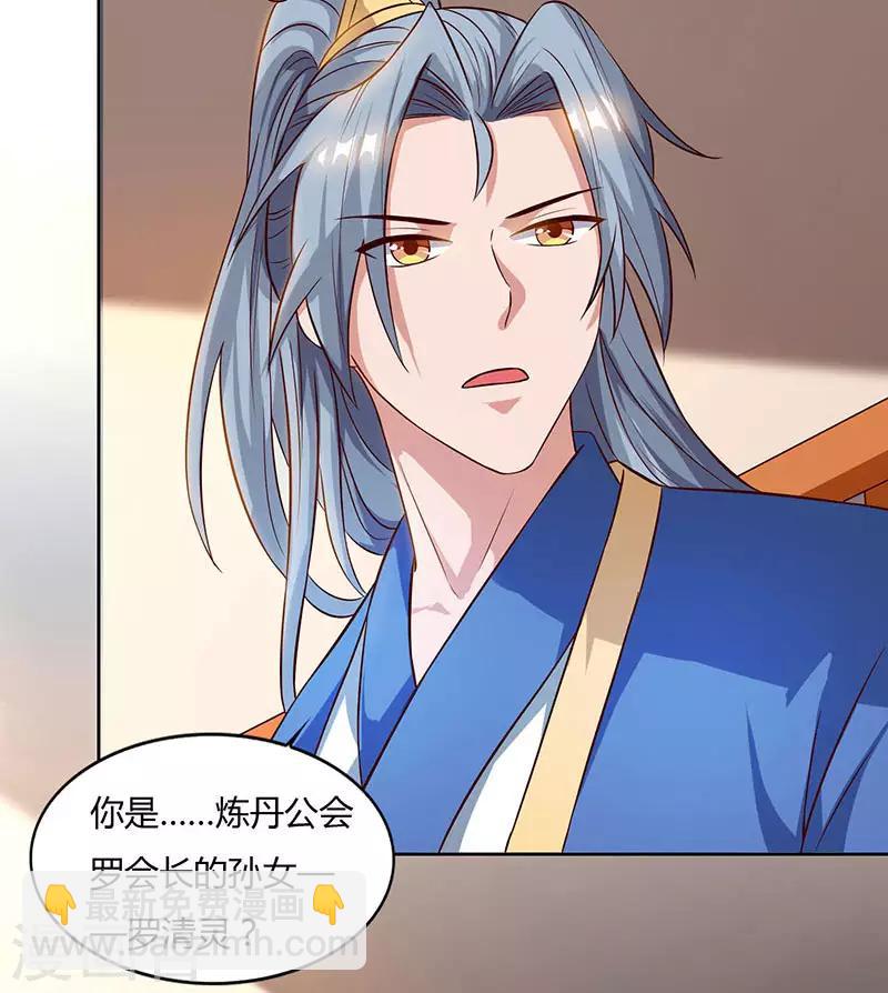 第50话 罗清灵13