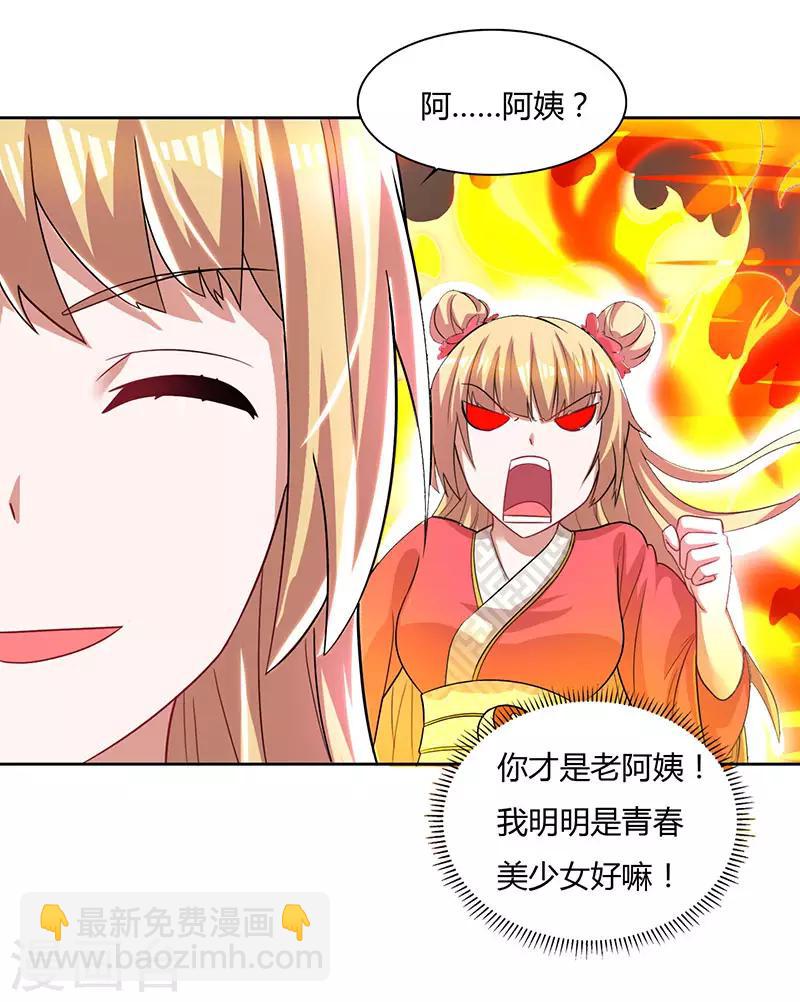 第50话 罗清灵17