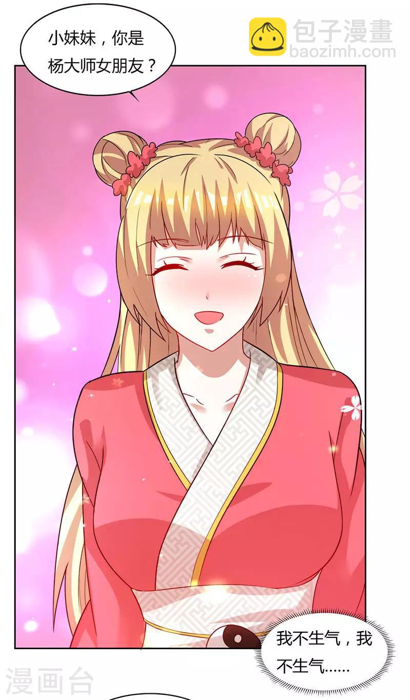第50话 罗清灵20