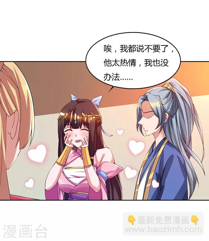 第50话 罗清灵22