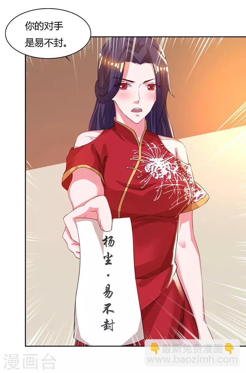 第50话 罗清灵25