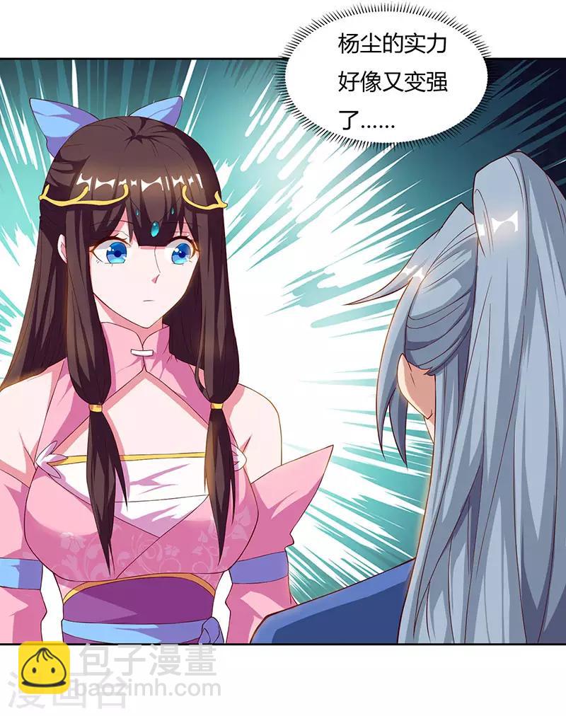 第50话 罗清灵3