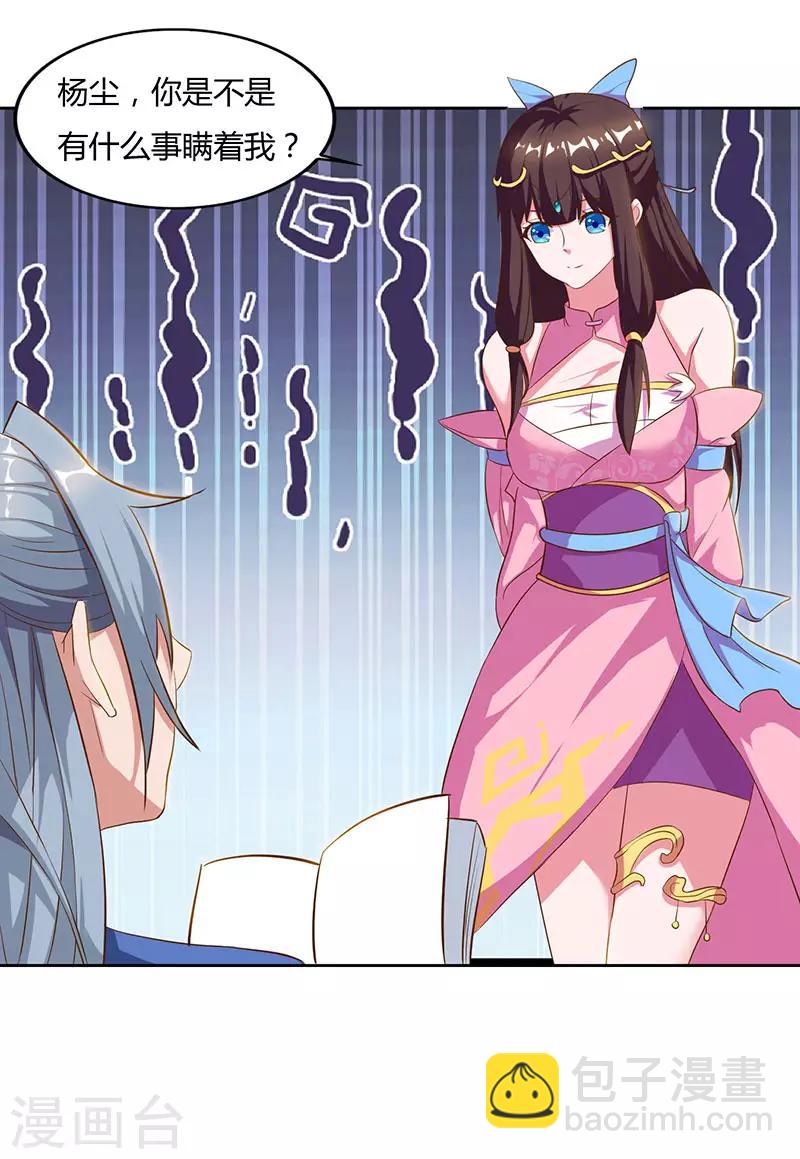 第50话 罗清灵6