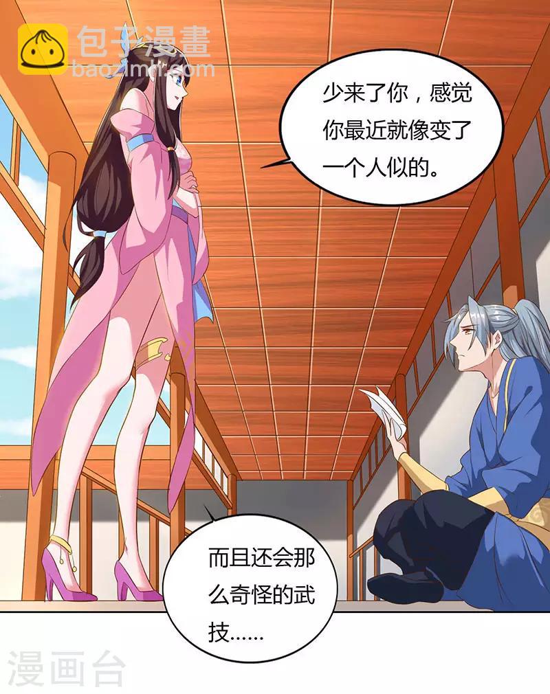 第50话 罗清灵8