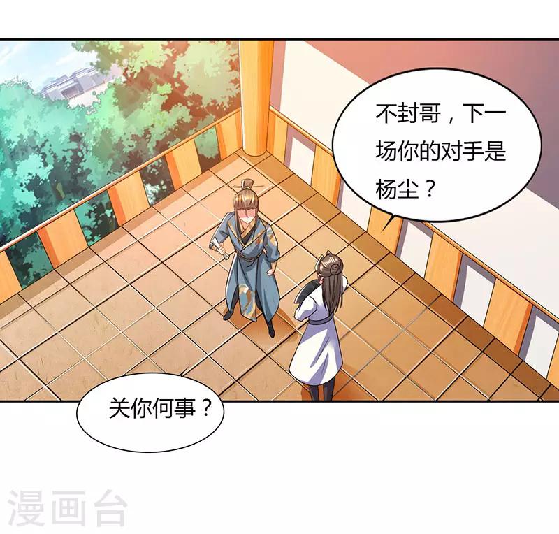 第51话 冤家路窄0