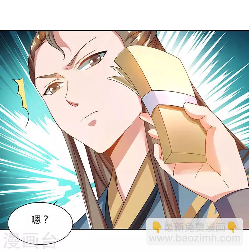 第51话 冤家路窄1