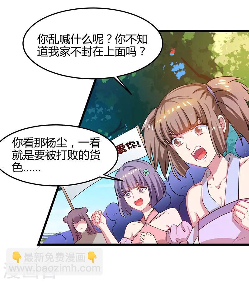 第51话 冤家路窄14