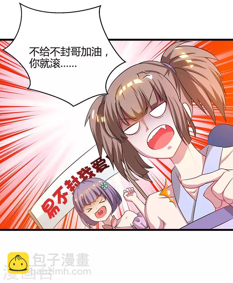 第51话 冤家路窄16