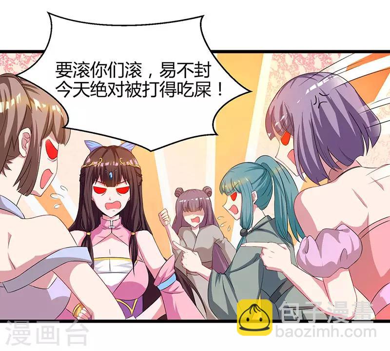 第51话 冤家路窄17