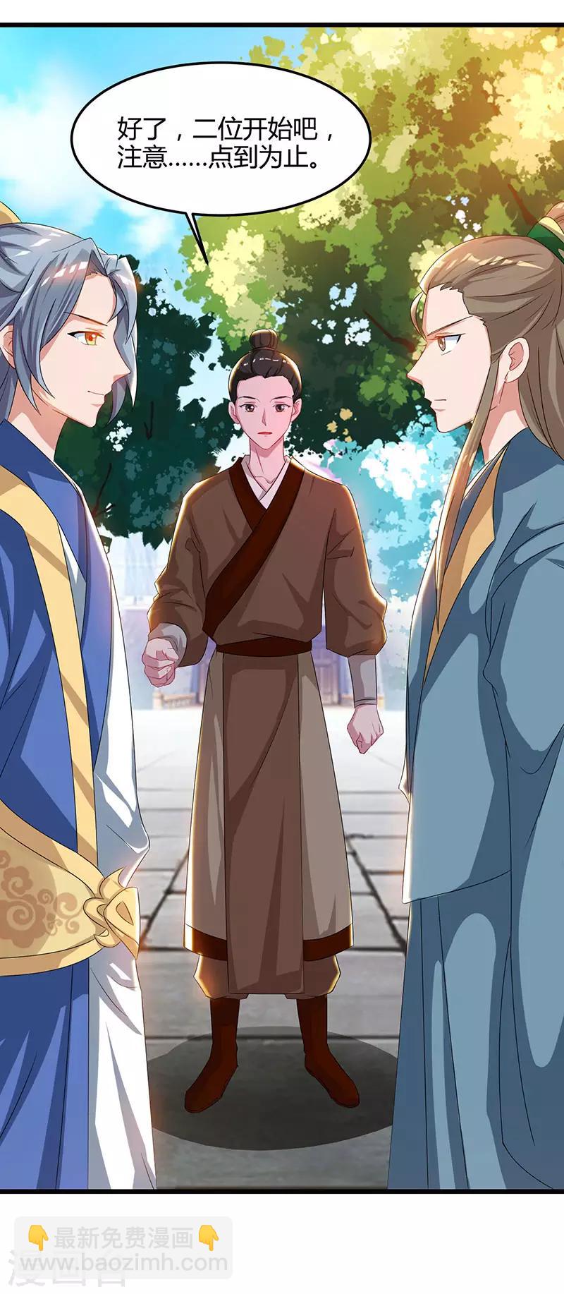 第51话 冤家路窄18