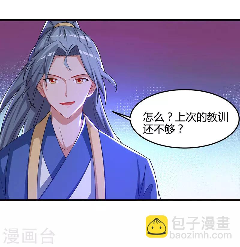 第51话 冤家路窄20