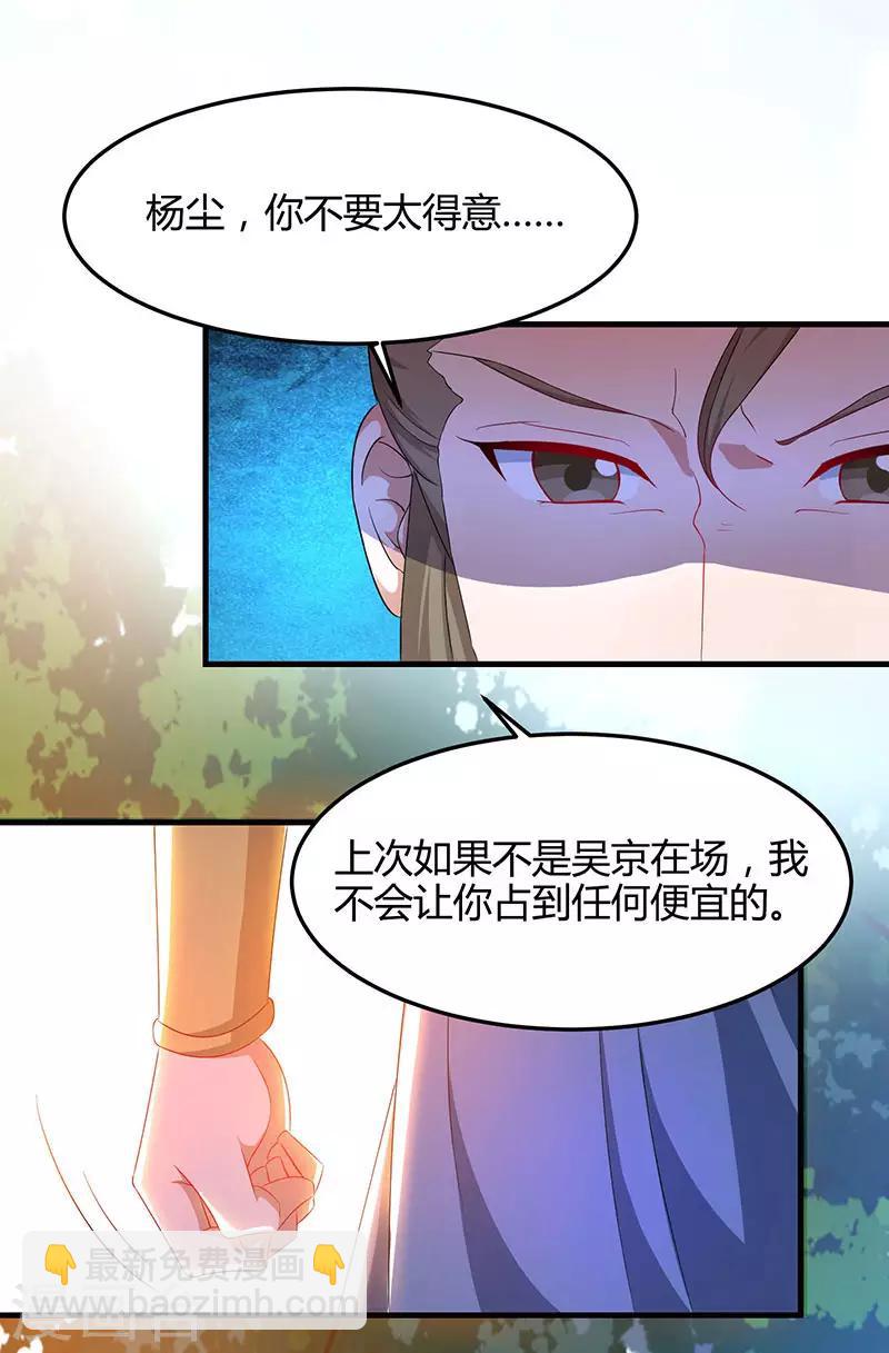 第51话 冤家路窄21