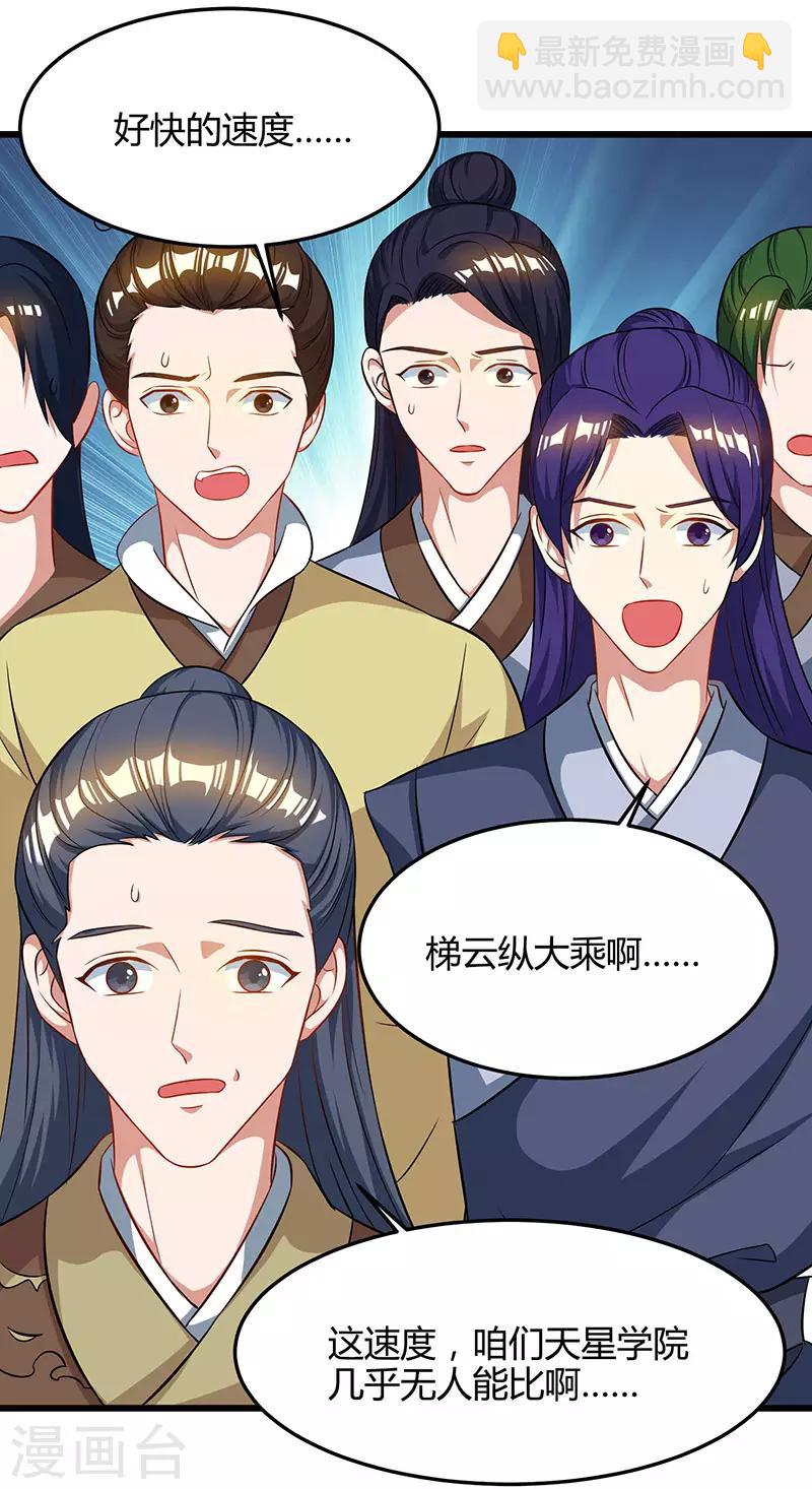第51话 冤家路窄25