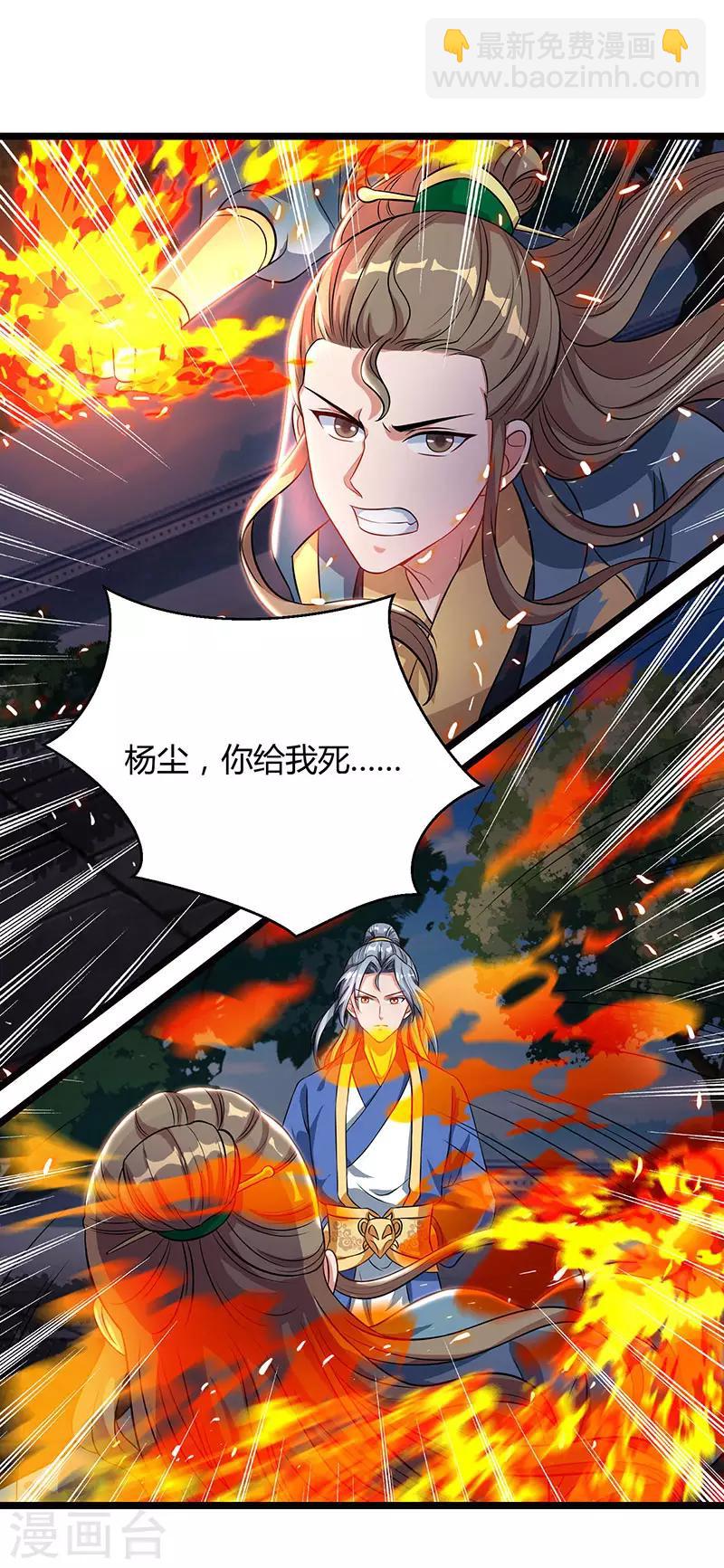 第51话 冤家路窄26