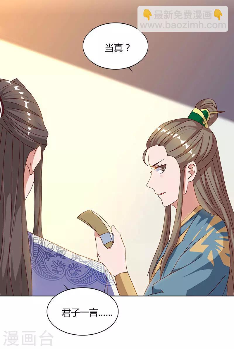 第51话 冤家路窄4