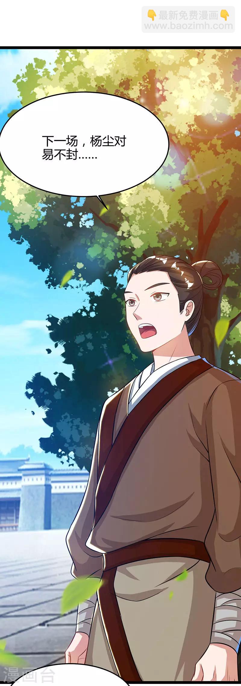 第51话 冤家路窄6