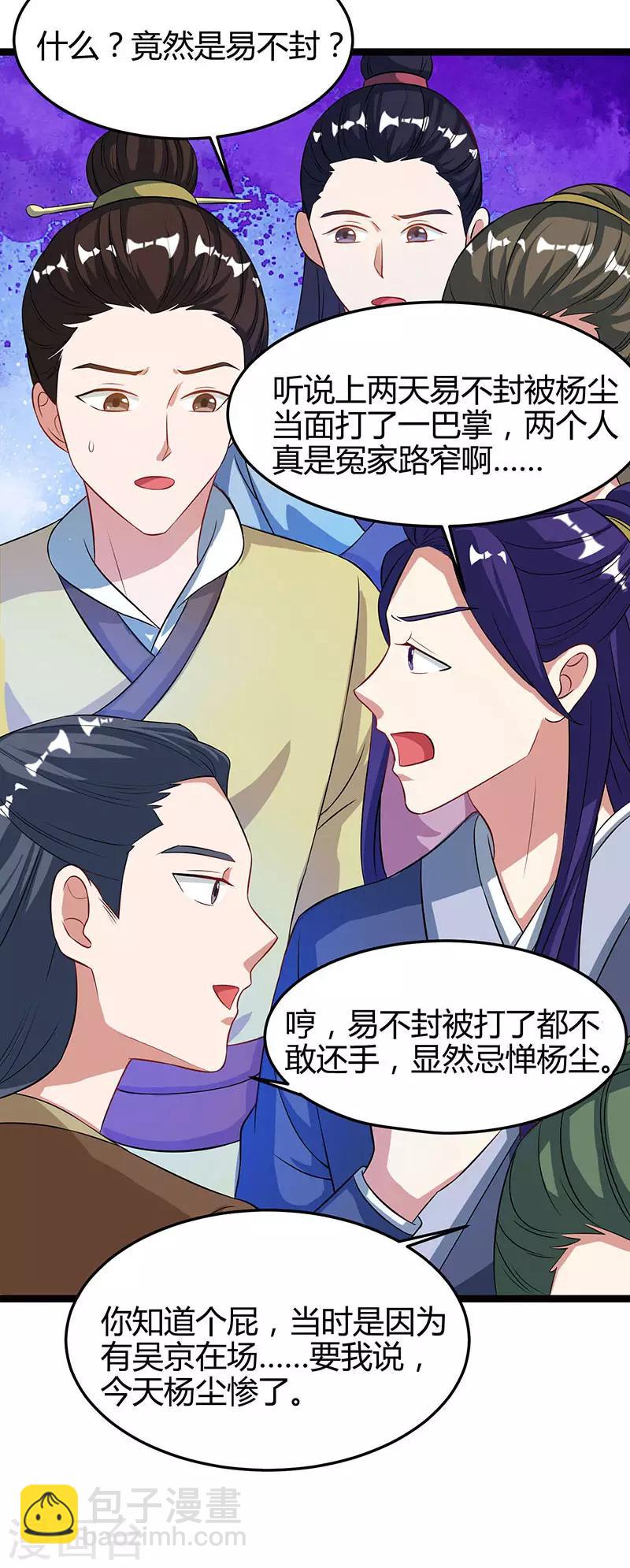 第51话 冤家路窄7