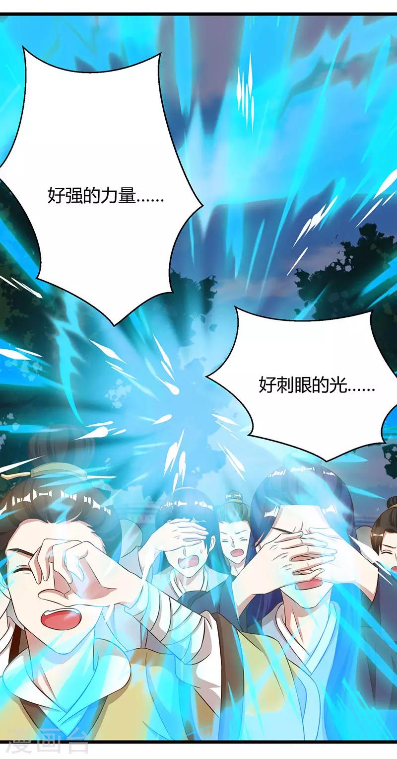 第52话 身外法相0