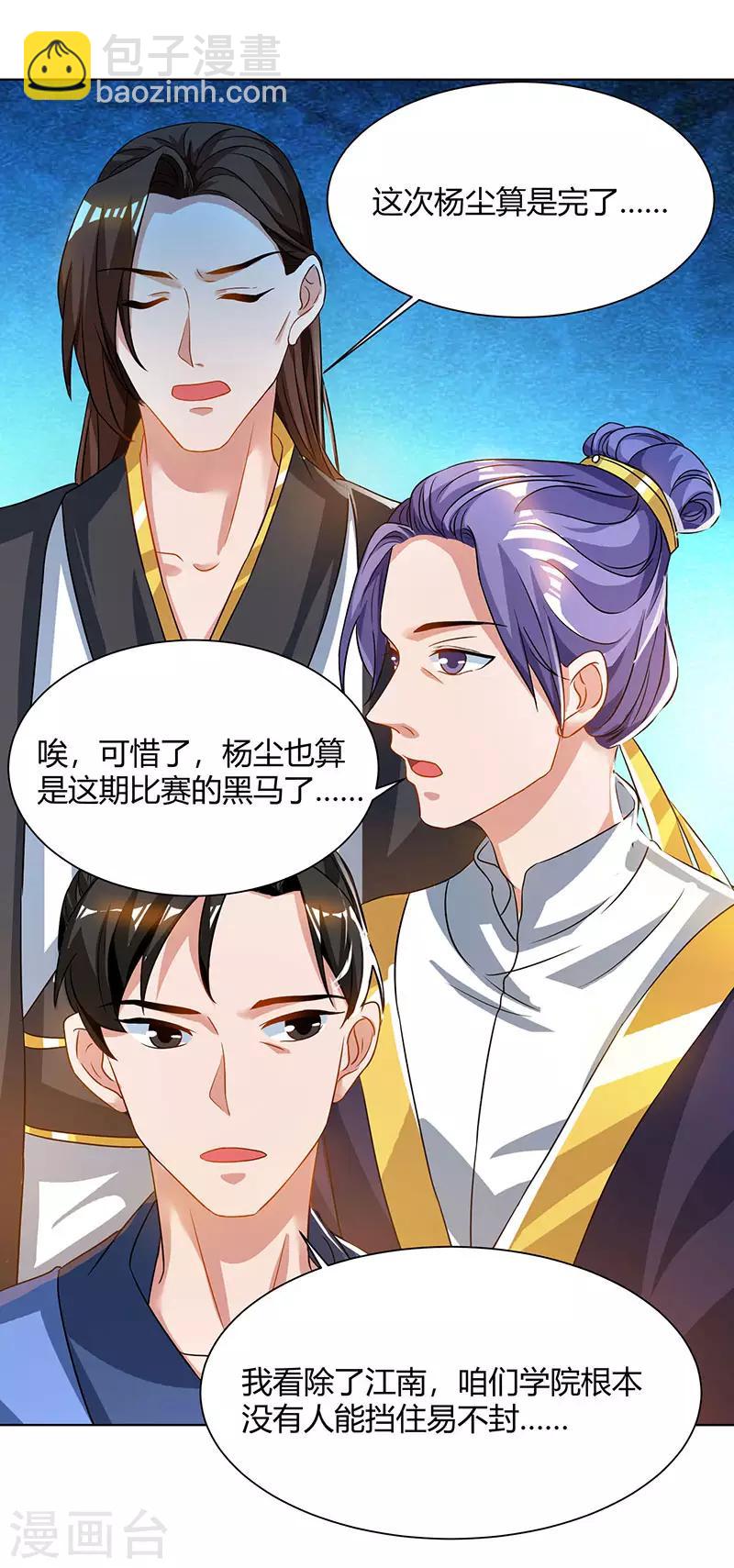 第52话 身外法相15