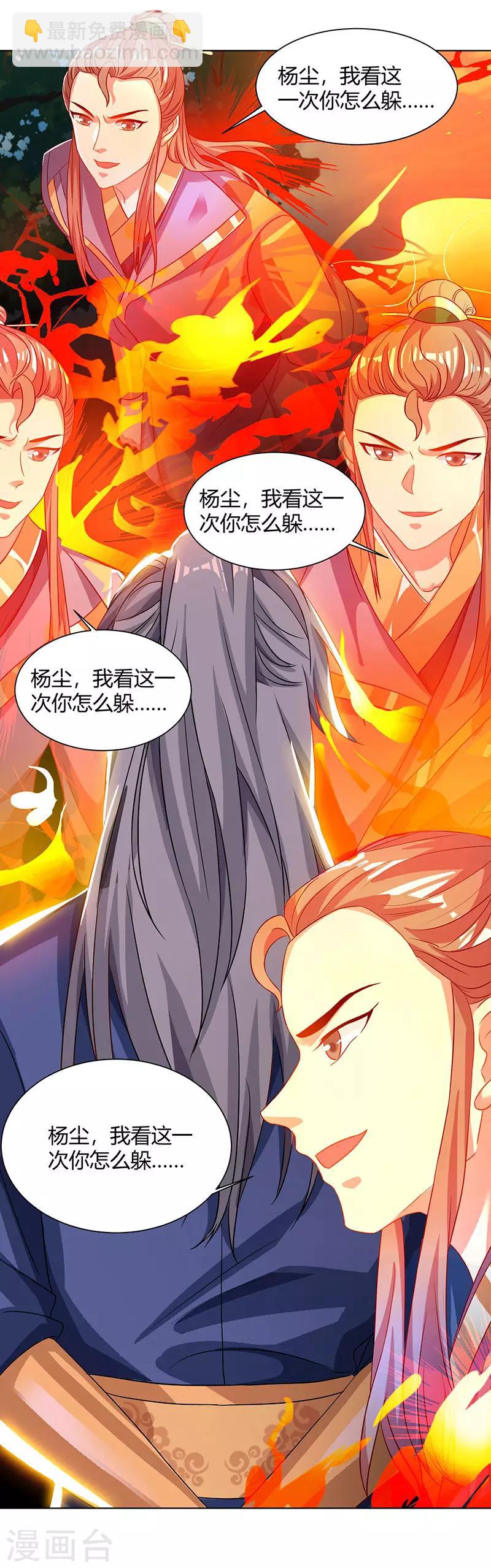 第52话 身外法相16