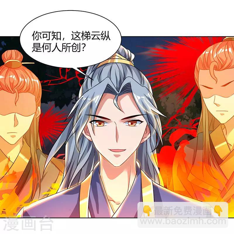 第52话 身外法相17