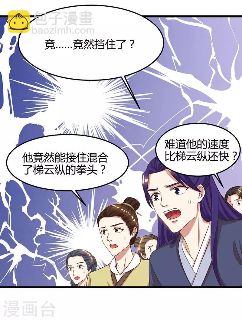 第52话 身外法相2