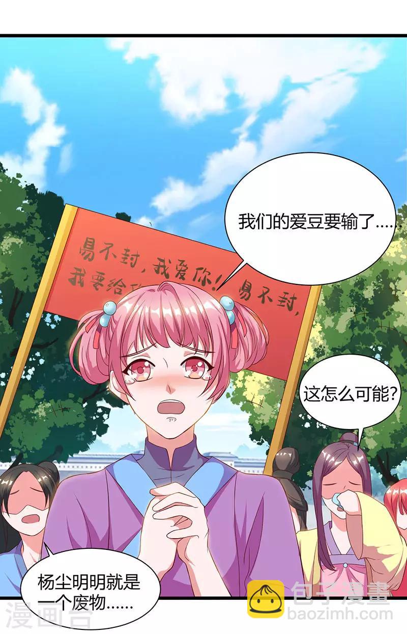 第52话 身外法相26