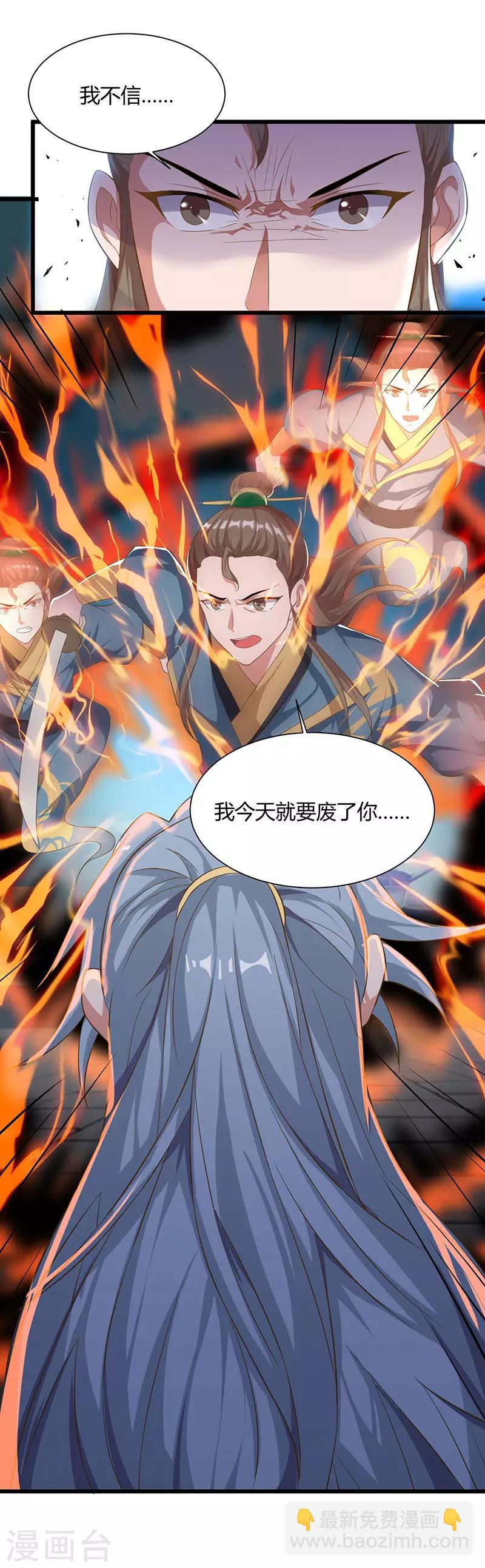 第52话 身外法相28