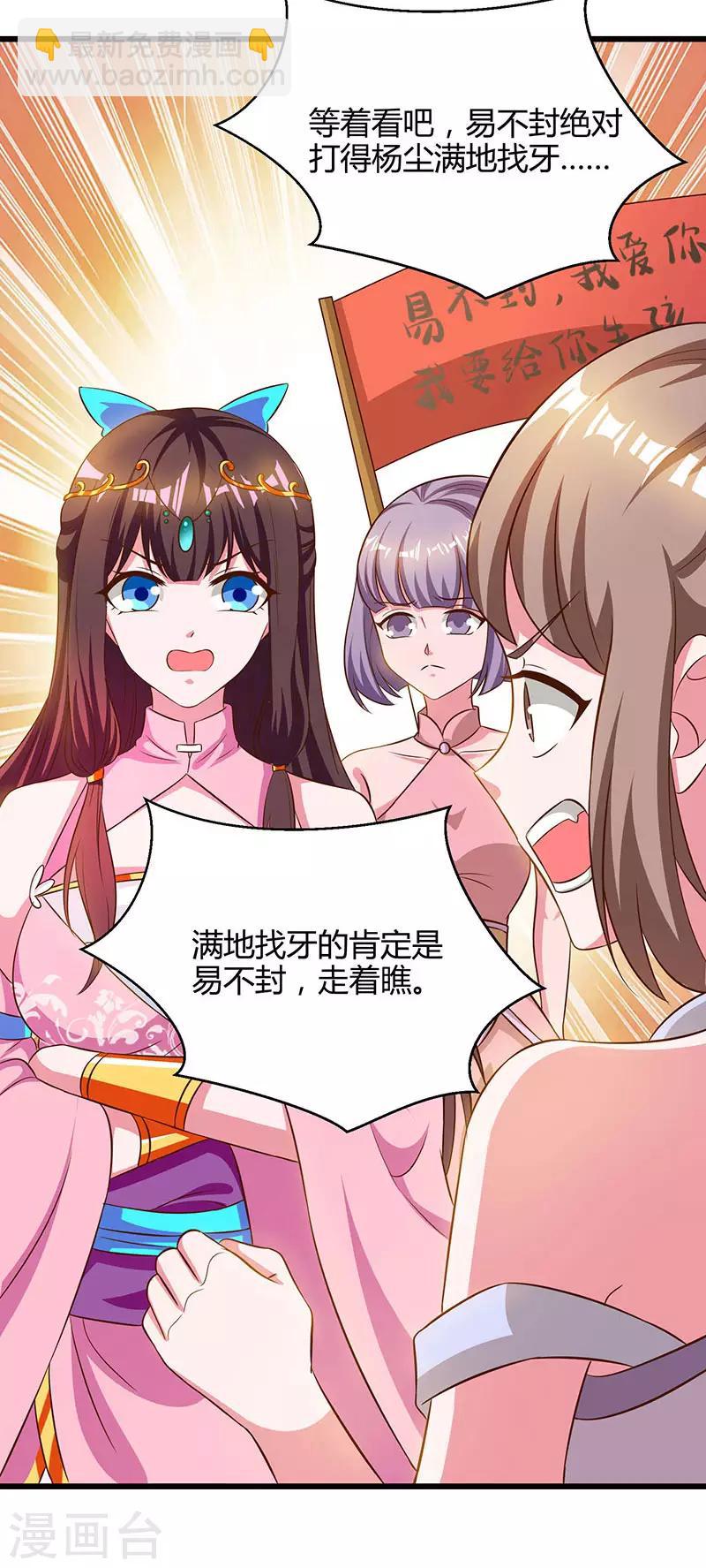 第52话 身外法相6