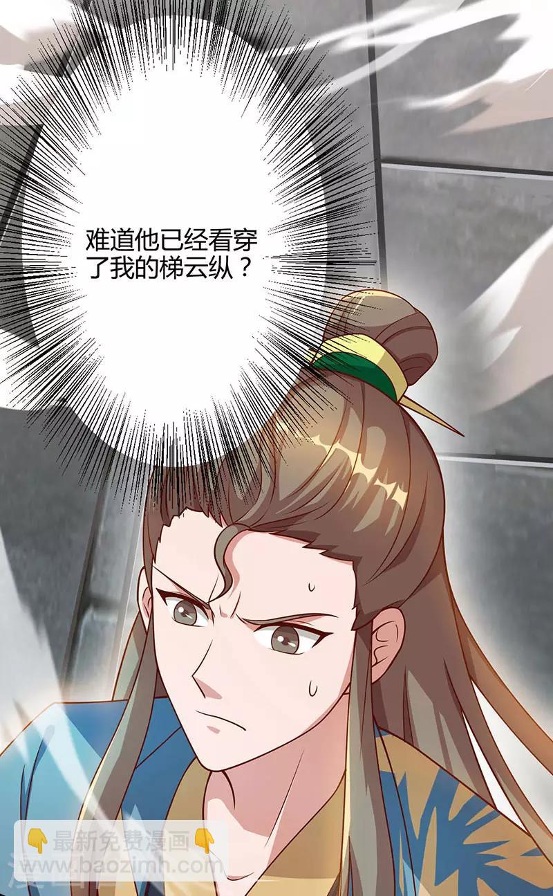 第52话 身外法相8