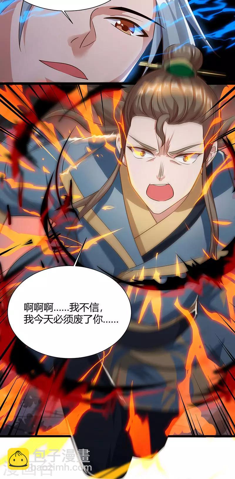 第53话 断臂惩罚1