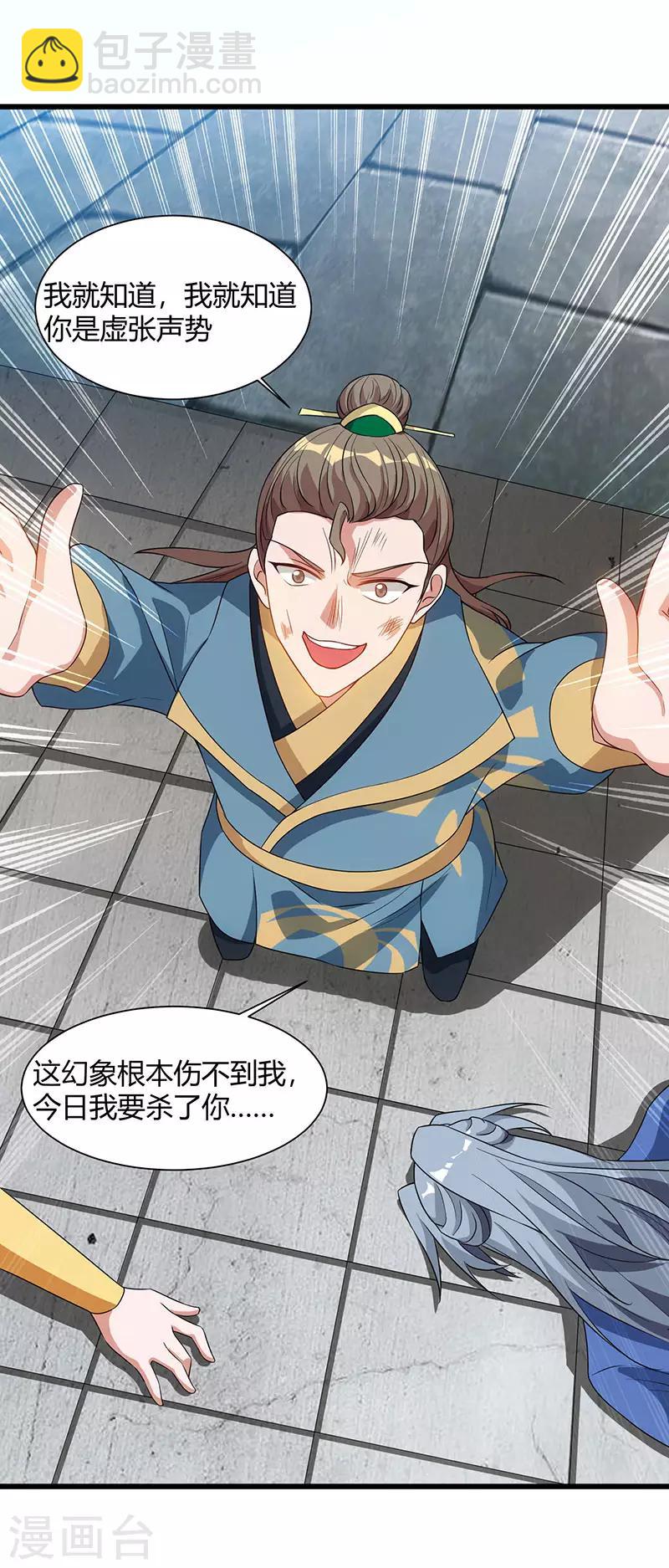 第53话 断臂惩罚10