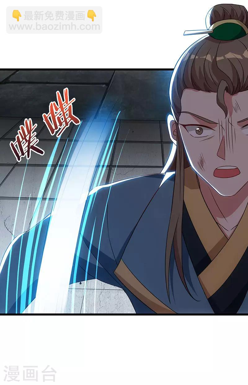 第53话 断臂惩罚12