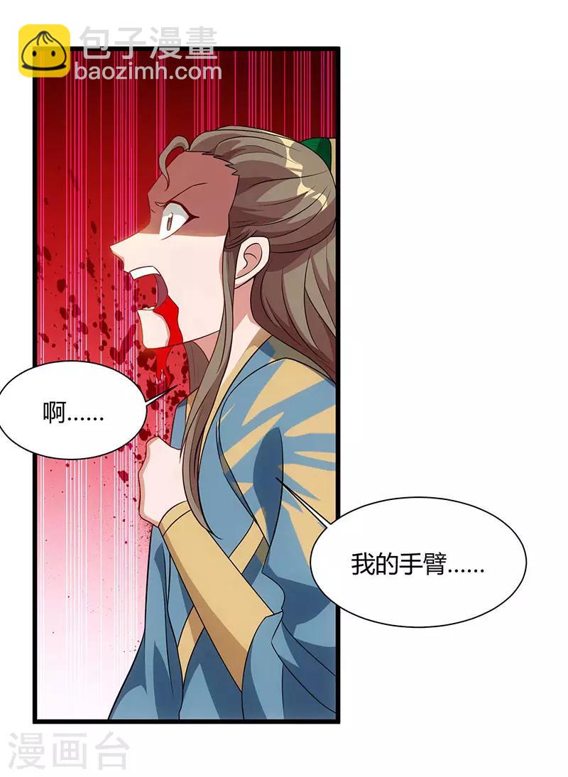 第53话 断臂惩罚13