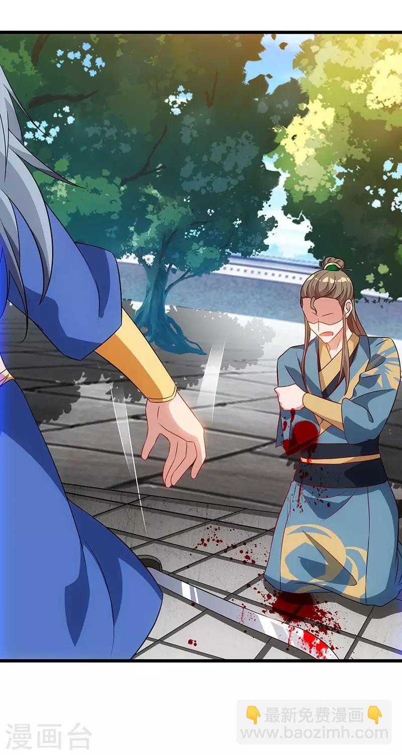 第53话 断臂惩罚14