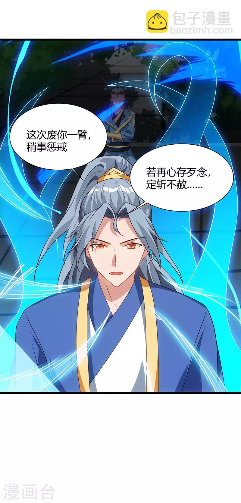 第53话 断臂惩罚15