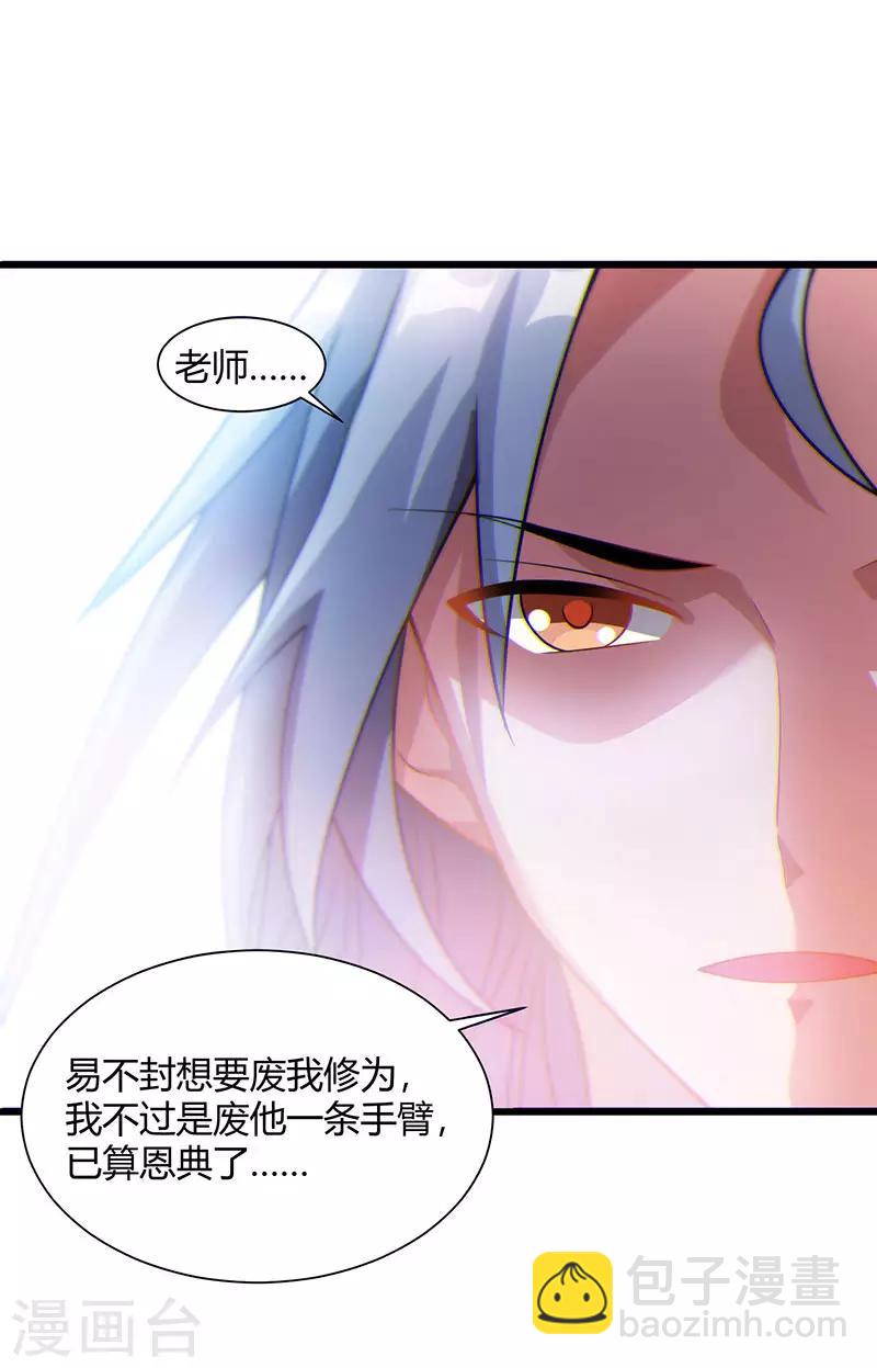 第53话 断臂惩罚18
