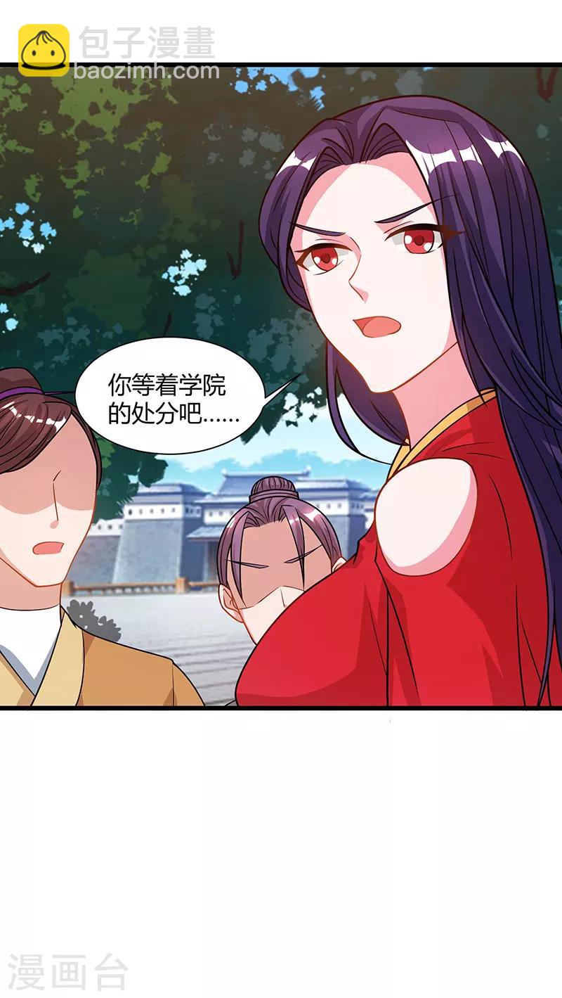 第53话 断臂惩罚20
