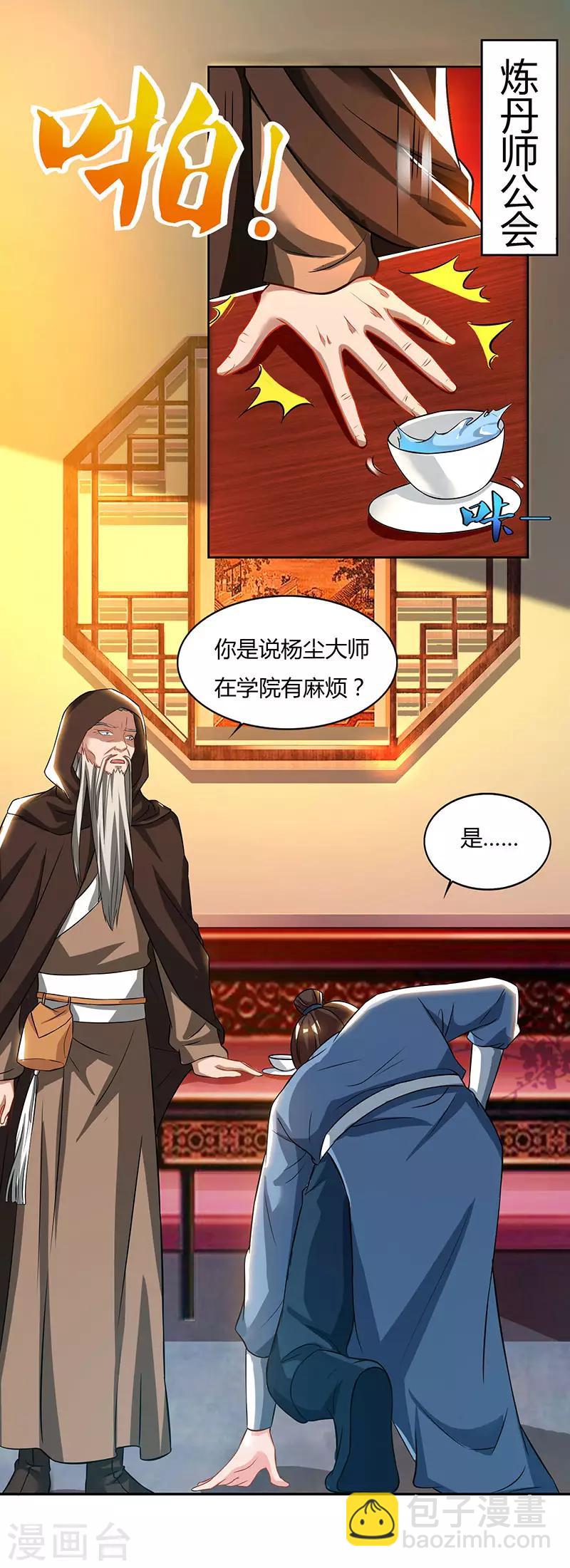 第53话 断臂惩罚21