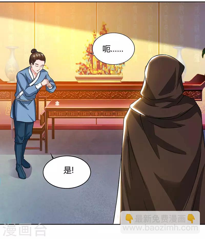 第53话 断臂惩罚24