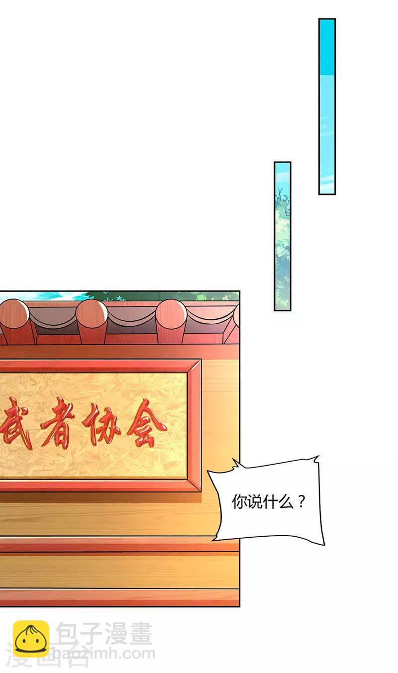 第53话 断臂惩罚25