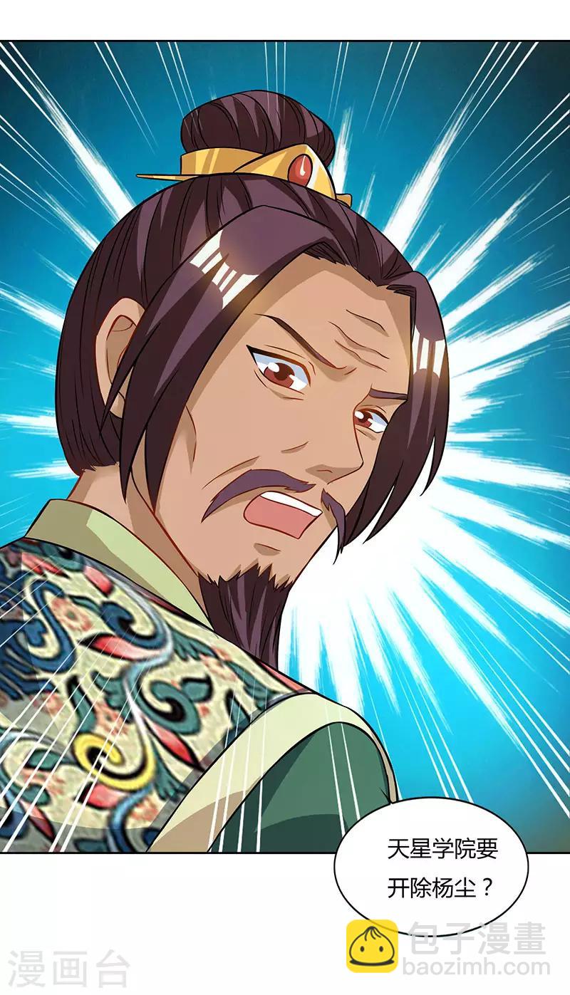 第53话 断臂惩罚26