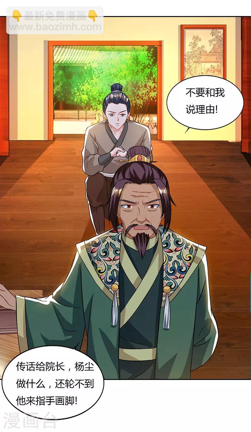 第53话 断臂惩罚28